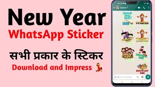 Happy new year whatsapp sticker download kaise kare | How to download new year whatsapp sticker screenshot 4