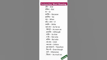 conjunction#conjunction word meaning#grammar#english grammar#speak English#word meaning#shorts viral
