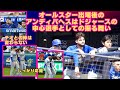最近のアンディパヘスは大谷選手とベンチで話したり振る舞いに変化が！テオの後ろを付いて歩く青年から大谷選手とドジャースの一二番を組む中心選手へ。テオとは変わらず仲良しですが#大谷翔平#andypages