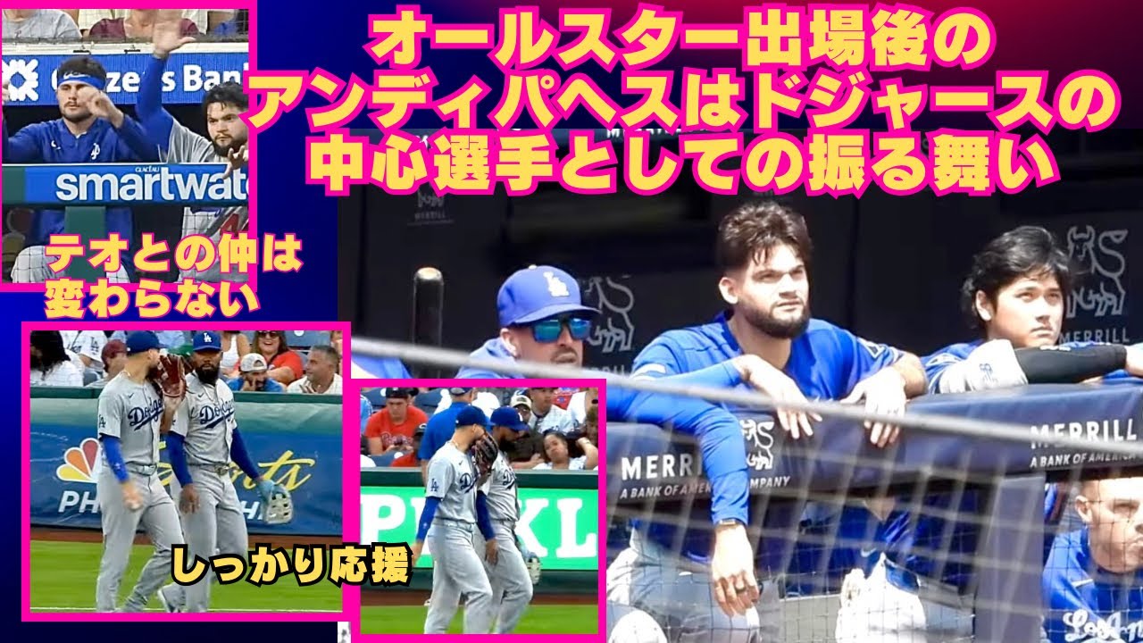 最近のアンディパヘスは大谷選手とベンチで話したり振る舞いに変化が！テオの後ろを付いて歩く青年から大谷選手とドジャースの一二番を組む中心選手へ。テオとは変わらず仲良しですが#大谷翔平#andypages