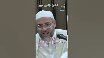 ظاهرة عدم الاعتبار أثناء دفن الميت ج6 دفن الميت الشيخ عزالدين عوير مسجد الرحمة الجزائر Shorts 