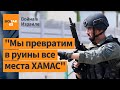 ⚠️Итоги второго дня войны Израиля и ХАМАС. Боевики запустят по Израилю 200 тыс. ракет?