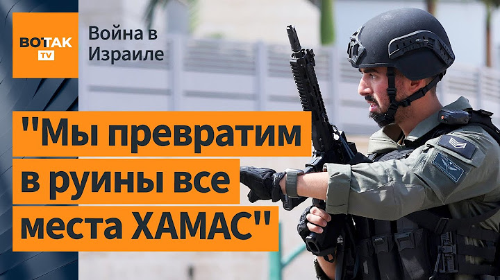 ⚠️Итоги второго дня войны Израиля и ХАМАС. Боевики запустят по Израилю 200 тыс. ракет?