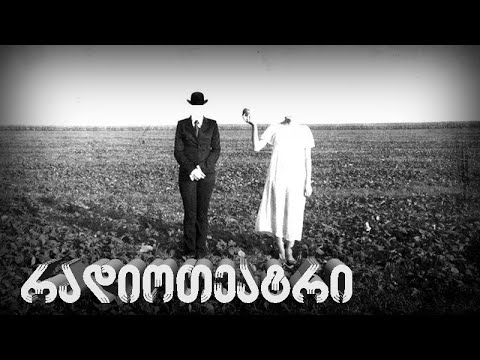 კობა ცხაკაია - სიყვარულის წიწვოვანი კავშირი (5 სერია)