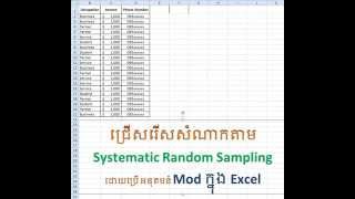Systematic Sampling by Excel