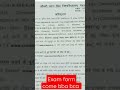 ccs university exam form come on ccs website #officialguddanstudyvlog