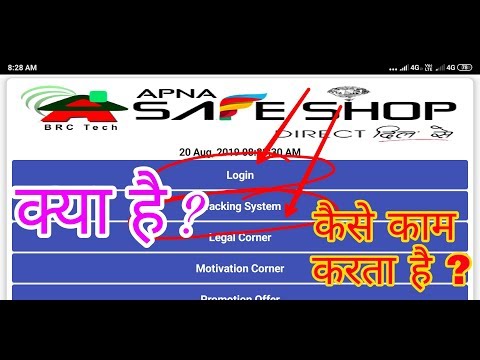 Apna safe shop pro ||  Safe shop Tracking system Products and Cheque