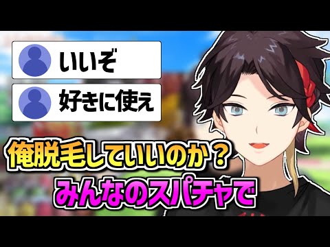 一度全ジョリした事でムダ毛は必要ない事に気付き真剣に脱毛を考える三枝明那【にじさんじ/切り抜き】
