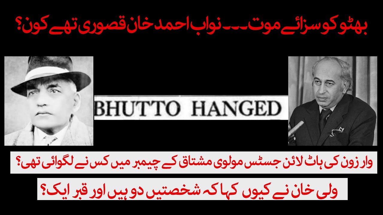 Bhutto Murder Case - Who wad Nawab Ahmad Khan Qasoori