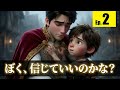 Episode 2: 離さない手 - イサオス編|Original Story AI Anime