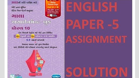 STD 10 English Gala Assignment paper solution paper 5 section A to  E