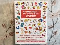 Sanrio Design The '70s & '80s - Japanese character book / サンリオのデザイン