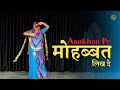 Aankhon pe mohabbat likh de  dholna dholiya  ft rinka tanwar  rajasthani dance  rajputi dance