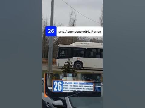 Автобус НефАЗ м.26 г.Ростов-на-Дону #ростов #нефаз #5299 - YouTube