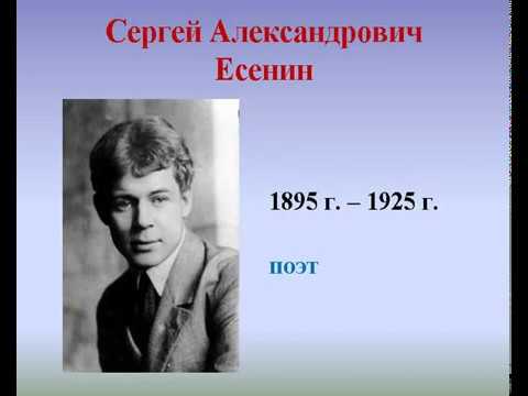 Стихи есенин аудиокнига