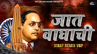 नद लगल आमचय जर टकल कपन चरचर Dj Remix 1 जनवर सपशल Vinay Remix