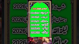 Urdu Calendar 2026 Islamic calendar 2026 ❤️| Ramadan 2026 | Islamic dates 2026 #2026 #islam  #shots screenshot 5