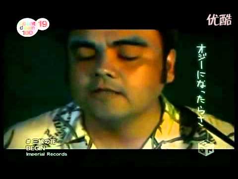 三線の花 Tam tuyến chi hoa - BEGIN