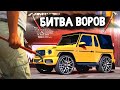 УГНАТЬ ЭТУ МАШИНУ Я точно НЕ ОЖИДАЛ! - БИТВА ВОРОВ В GTA 5 ONLINE