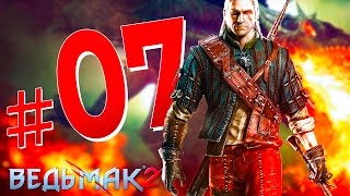 #07 Прохождение Ведьмак 2: Убийцы королей Кровь Хенсельта и спасение Трисс Меригольд