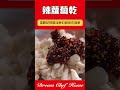 「自製辣蘿蔔乾」，太開胃下飯了！簡單好做還能包台式飯糰！#辣蘿蔔乾