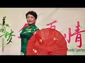 2023/5/6“丽人行”姐妹应邀参加了“华夏文化节”的文艺演出🌹🌹🌹