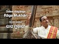 Odissi raganga  raga mukhari by guru dr dheeraj mohapatra  odissi music   