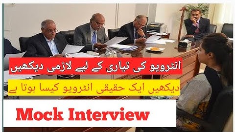 PPSC Mock Interview. Interview preparation . How to conduct an #interview