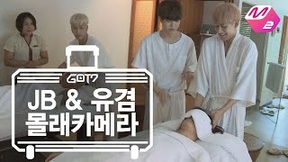 [GOT7's Hard Carry] How to Prank JB + Yugyeom in Thai Massage | Ep.2-2