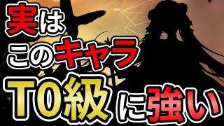 隠れT0⁈実は超強い隠れ強キャラを3体紹介します【アズレン】