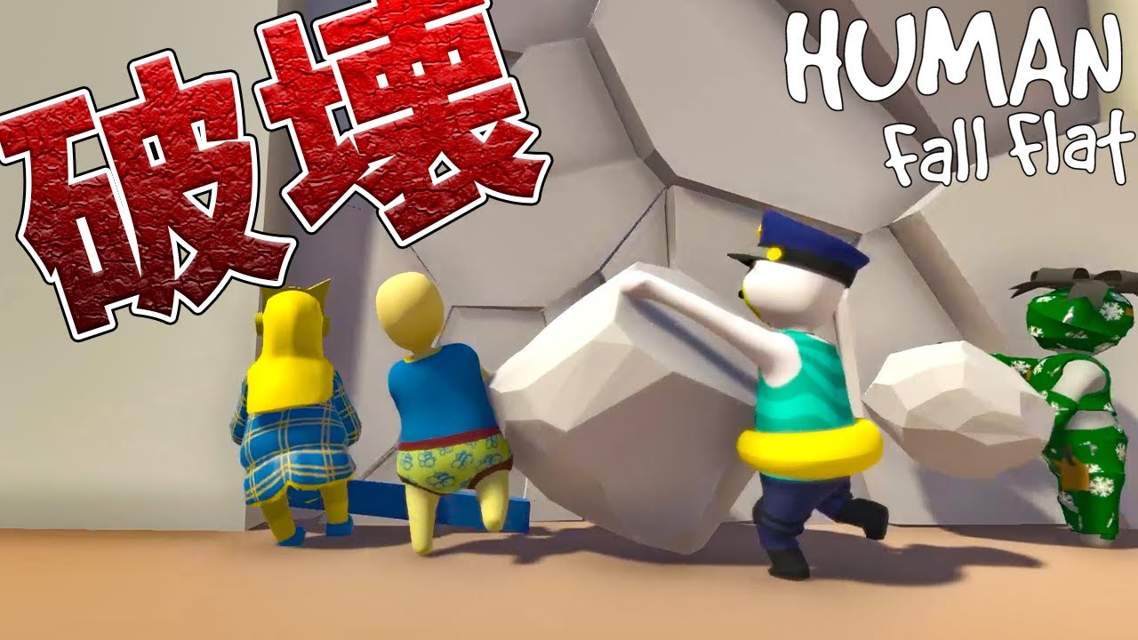 Human: Fall Flat スマブラ, マイクラ 値下げ可能　バラ売り不可 Nintendo【Switch】ヒューマン フォール フラット HAC-P-AFJWJ