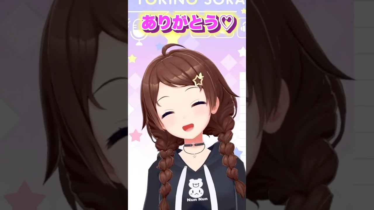 そらとも「今日一可愛い顔見せてもらっていいですか」 ときのそら🐻💿 #ホロライブ切り抜き