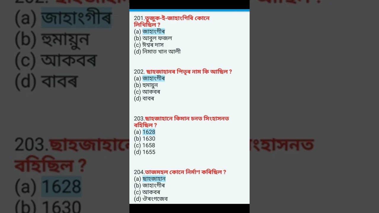 Assam health exam important GK ।। Assam combined exam study।। Assam competitive exam important GK।।