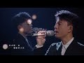 重温经典 时隔12年 李克勤再唱 飞花 依旧动人 与 自己 对唱太震撼了 重温经典 时隔12年 李克勤再唱 飞花 依旧动人 与 自己 对唱太震撼了