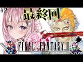 【FF2】初見🌟ファイナルファンタジーIIの世界へいってみる!!!~ピクセルリマスター版~ #2 【博衣こより/ホロライブ】【ネタバレあり】