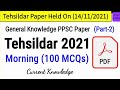 Tehsildar General Knowledge Paper Morning 2021 Part 2 with PDF
