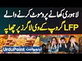 Lahori foods ko promote karne wale lfp group ke vlog par urdupoint ka chappa