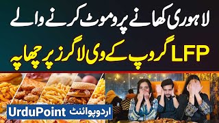 Lahori Foods Ko Promote Karne Wale LFP Group Ke Vlog Par UrduPoint Ka Chappa