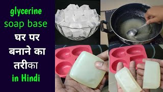 glycerin soap base making in hindi | soap base making at home | creative paras sunariwal screenshot 4