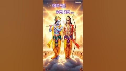 ହରେକୃଷ୍ଣ ହରେ ରାମ 🏹🙏 l Krishna Maha mantra l Krishna Bhajan Status ll #mahamantra #harekrishna