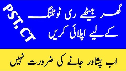 Etea PST and CT Online Retotling Procedure Dated 1-6-2022 and Retotling form