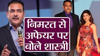 Ravi Shastri Rubbishes Rumour affair with Nimrat Kaur | वनइंडिया हिंदी