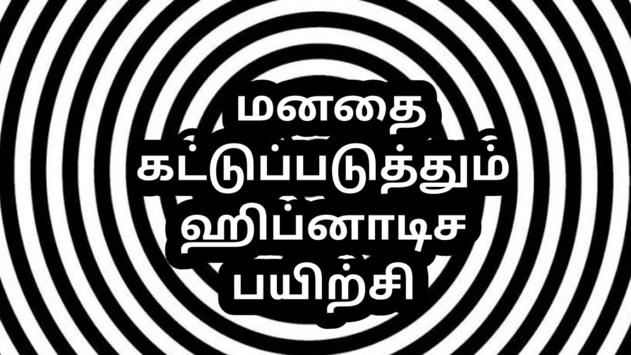 Control your Mind  (click this link)