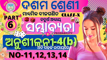 10th class maths chapter 4 in odia anusilani 4b number 11 to 14 no class 10 maths 4b in odia|part 6|