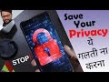 Stop Your Mistakes - Privacy Risk & Security Tips