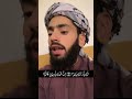 وقضی ربک الا تعبدو الا ایاہ۔ تلاوت قرآن -Quran Telawat Qare Muhammad Ibrahim