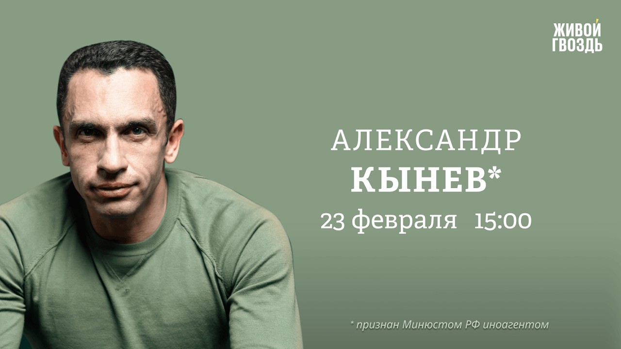 Выборы в Госдуму. Рейтинг Единой России. Блокировки в РФ. Александр Кынев*: Персонально ваш