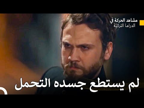 وعلى الرغم من جرحه ياماش في الحي الحفرة Arabic Dubbed