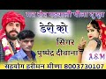 Singer pushpendra deewana new song 2021