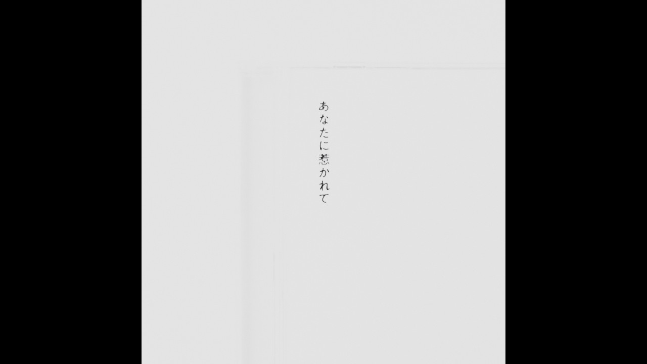 Watch odol - あなたに惹かれて / enamored (Official Audio) on YouTube Watch odol - あなたに惹かれて / enamored (Official Audio) on YouTube